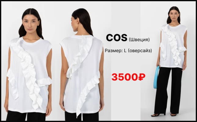 zhenskaya-bluza-cos-4