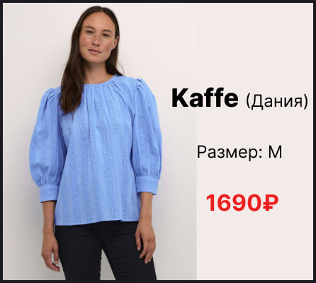 zhenskaya-bluza-kaffe-1