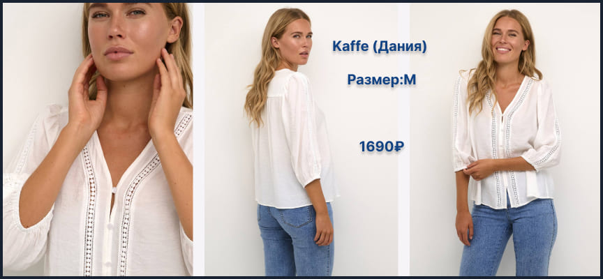 zhenskaya-bluza-kaffe-5