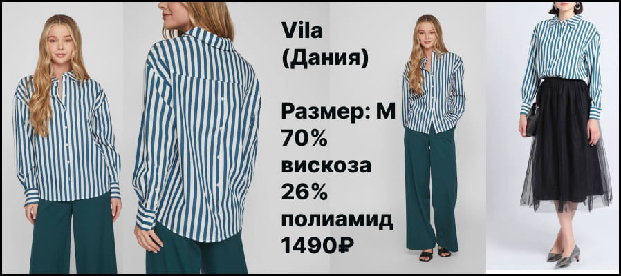 zhenskaya-bluza-vila-1