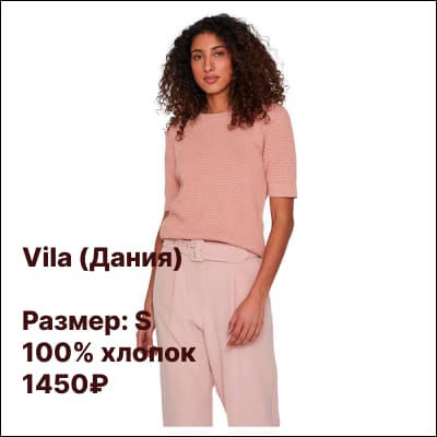 zhenskaya-bluza-vila-4