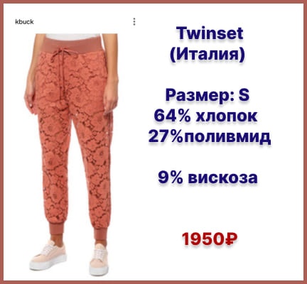 zhenskie-bryuki-twinset_trousers-1