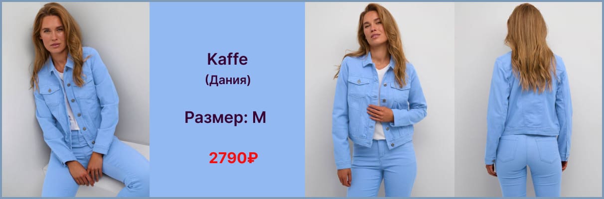 zhenskie-jacket-kaffe-1