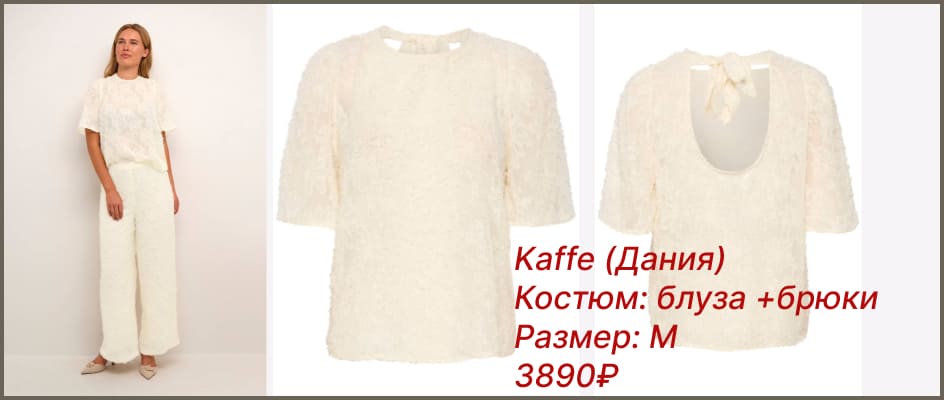 zhenskie-jacket-kaffe-2